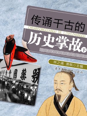 中国经典文学：蜀山剑侠传（简体版）（Chinese Classics:ShuShan 